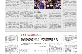  赛地聚焦：欧联加时末段热度飙升，芝加哥公牛战术微调，压力陡增，球队文化被再次提及-kaiyun登录入口