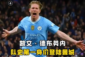 关于德布劳内在加拿大队比赛中刷新纪录，表现优异引发热议！的信息-kaiyun登录入口中国官方网站