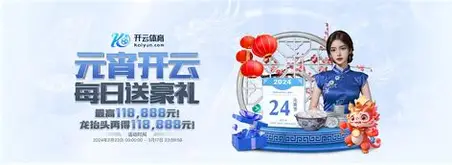 开云 (中国)Kaiyun·官方网站 - 登录入口