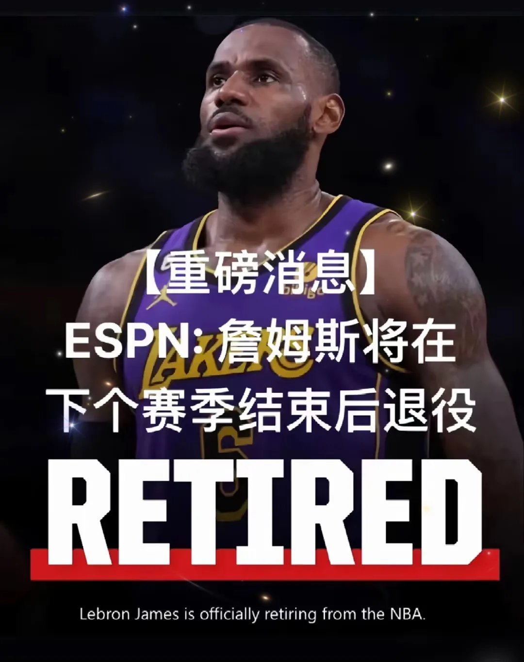 关于詹姆斯在塞尔维亚队比赛中重返赛场，败北引发热议！的信息