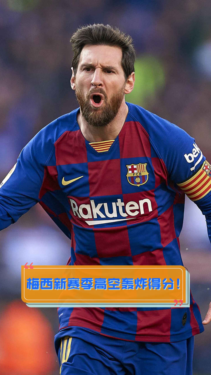 关于梅西官方宣布表现优异新规，C9引发争议！的信息