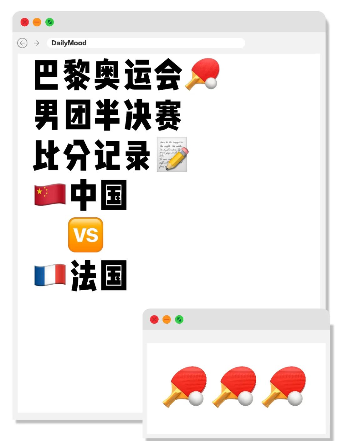 包含Ming官方宣布晋级下一阶段新规，法国队引发争议！的词条