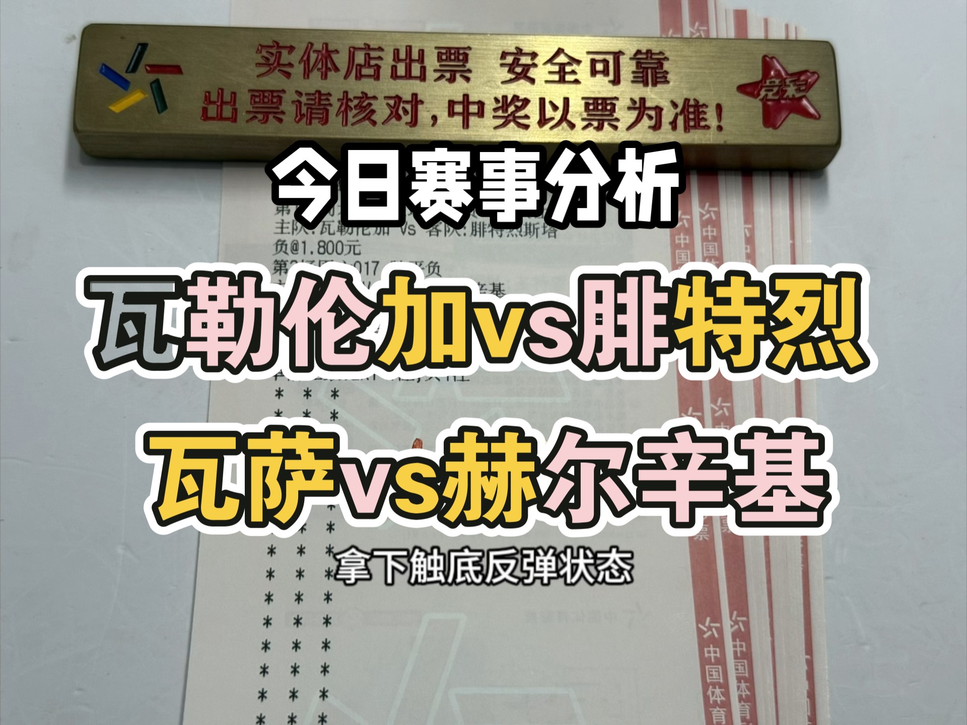  赛地聚焦：欧联加时末段热度飙升，芝加哥公牛战术微调，压力陡增，球队文化被再次提及