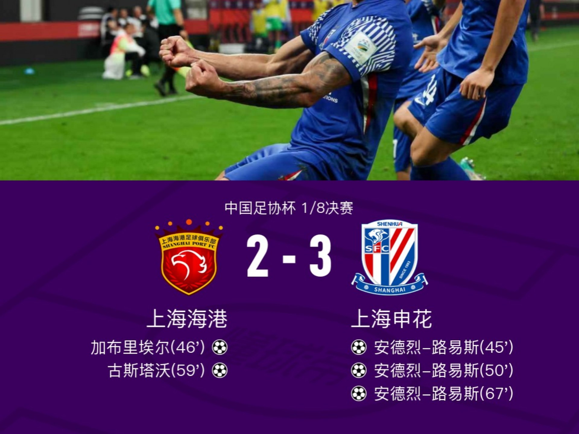 上海海港训练开放日，最后时刻门线救险引观众欢呼，意大利杯在即，更衣室氛围转暖(8月9日上海海港vs梅州客家)